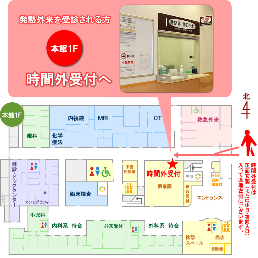 本館一階の時間外受付の院内マップ