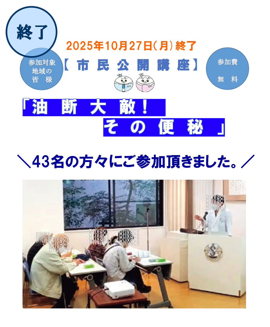 第1回市民公開講座『油断大敵！その便秘』の様子