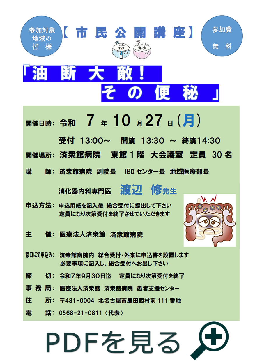 第1回市民公開講座『手術で治る認知症&ensp;ハキム病かも？』のリーフレットを開く
