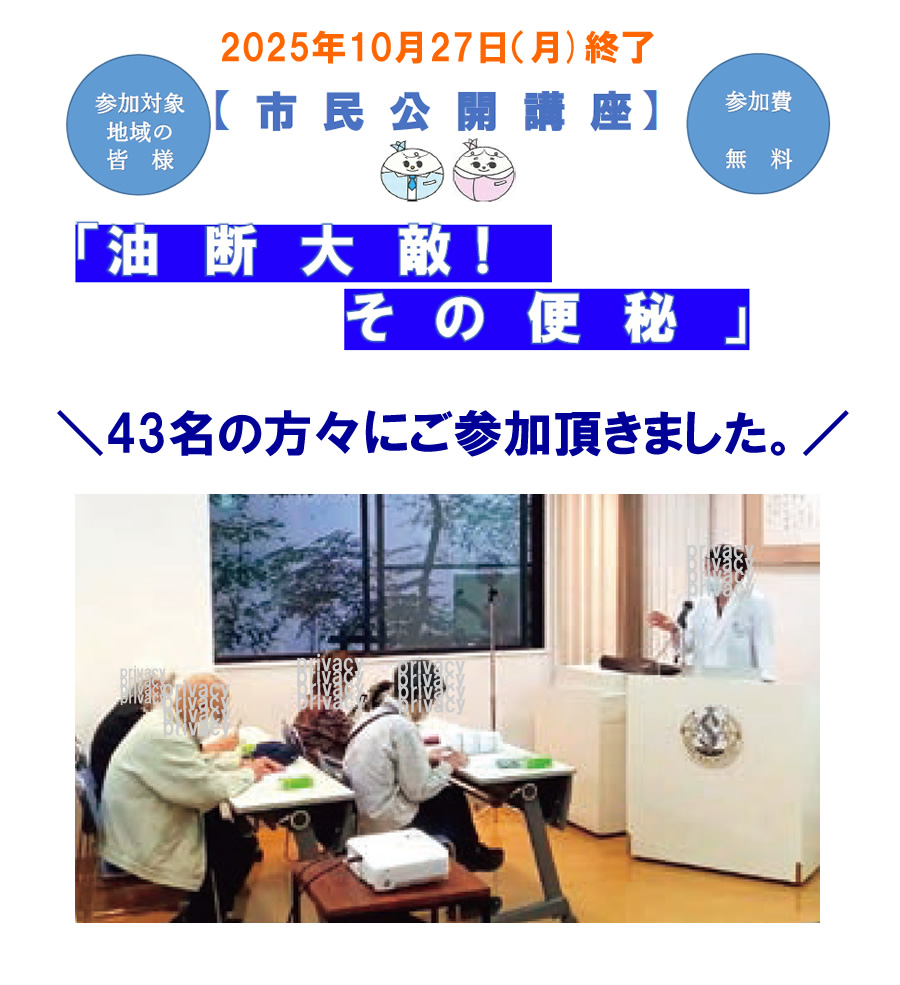 市民公開講座『油断大敵！その便秘』の様子
