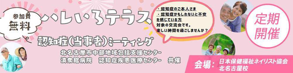 ハレいろテラス