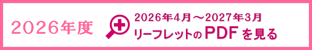 認知症（当事者）ミーティング『ハレいろテラス』2026年度の日程