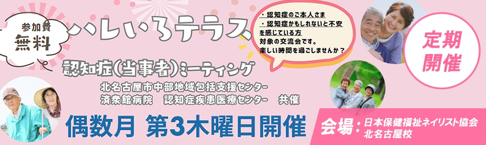 ハレいろテラス