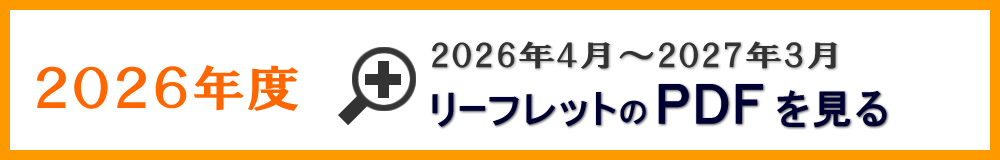 認知症介護者交流会2026年度の日程