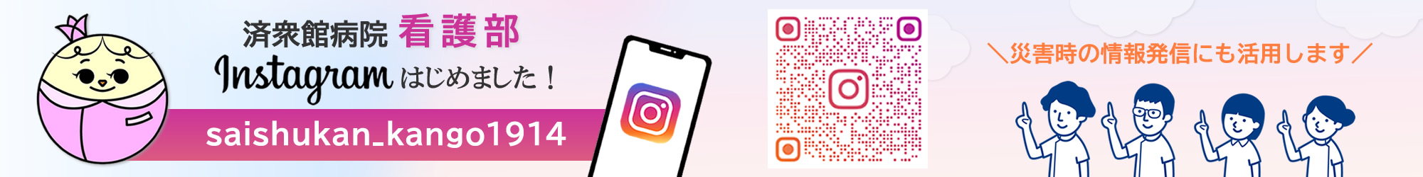 看護部病院｜看護部インスタグラム