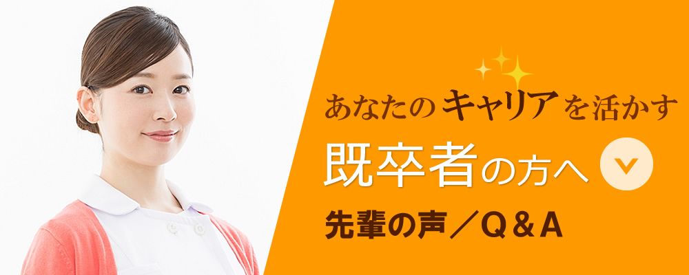 看護師キャリア採用|済衆館病院(愛知県北名古屋市)の詳細を見る