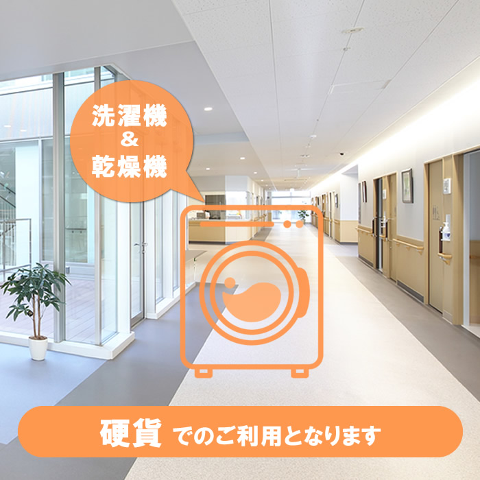 洗濯機・乾燥機